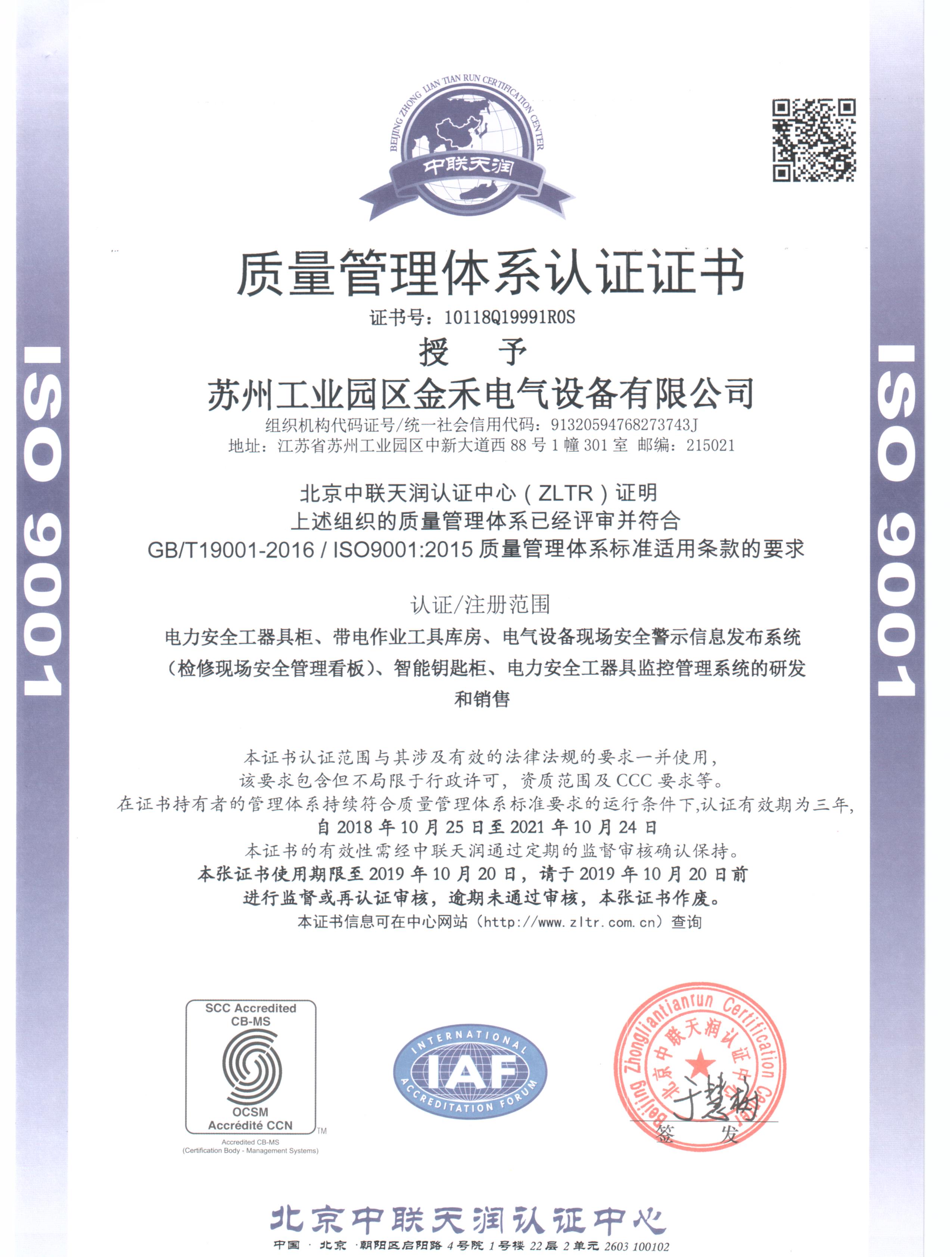 ISO9000